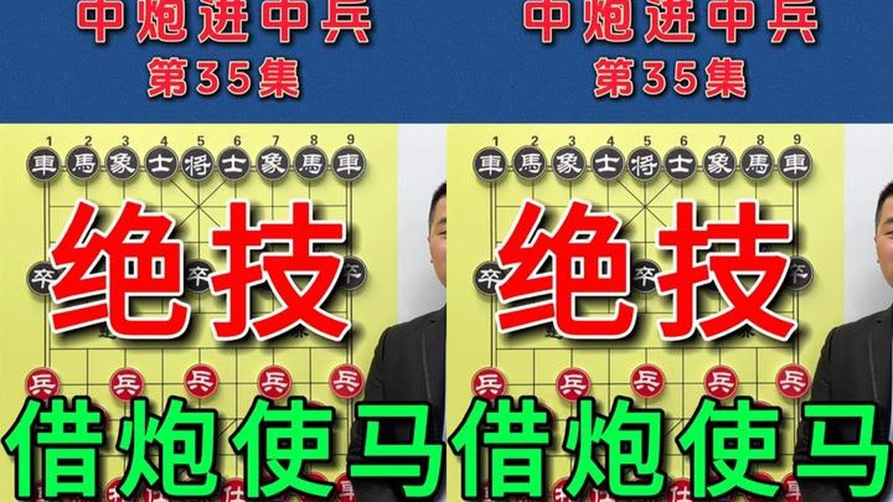 必学！急进中兵的超神套路，带你走向胜利 #抖音创作季#象棋#象棋残局