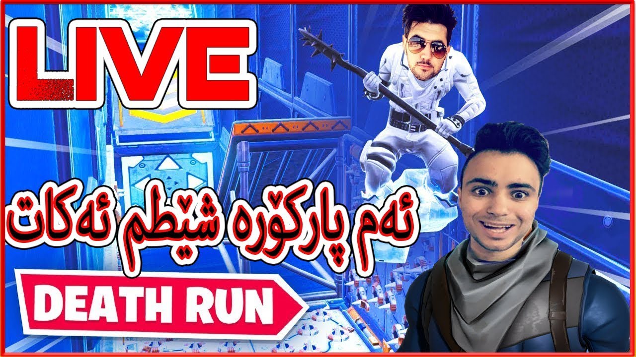 Fortnite parkour قورسترین پارکۆر دەکەین With Lucky Ibo!!