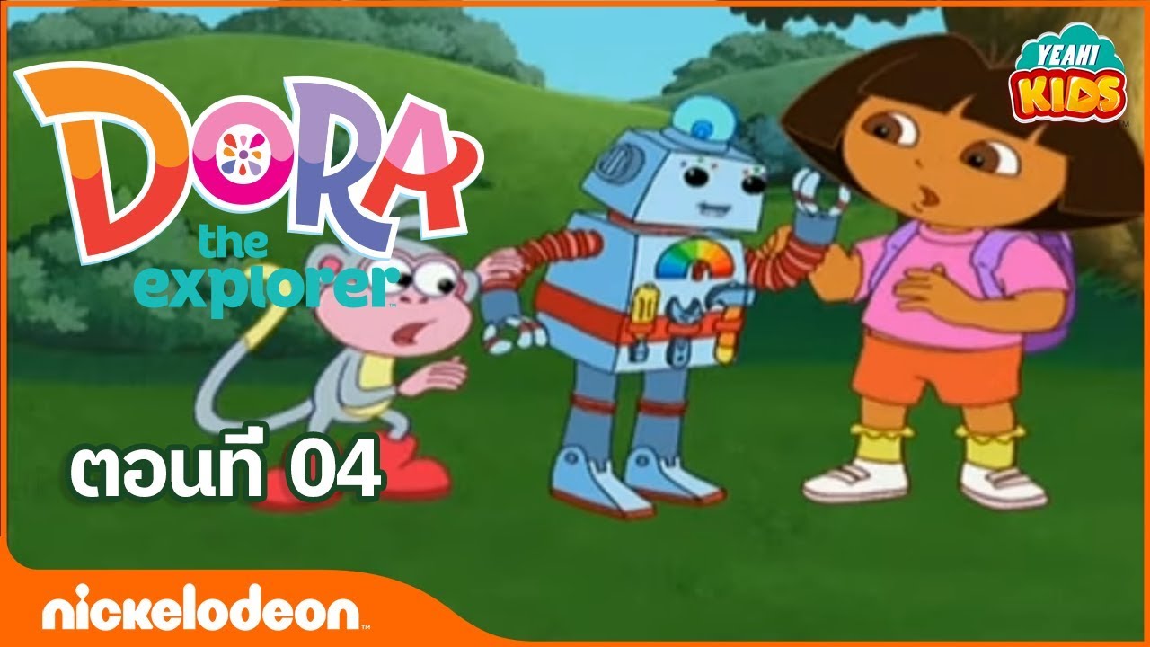 ภาพเคลื่อนไหว ดอร่า ดิ เอกซ์พลอเรอร์ - Dora the Explorer: ดอร่าช่วยหุ่นยนต์หาบ้านคุณปู่ ตอนที่ 4