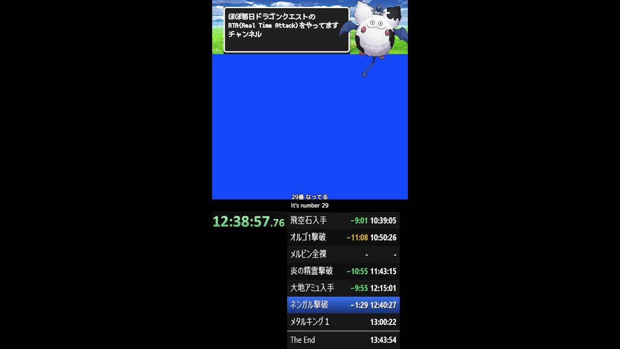 縦型配信【DQ7RTA】