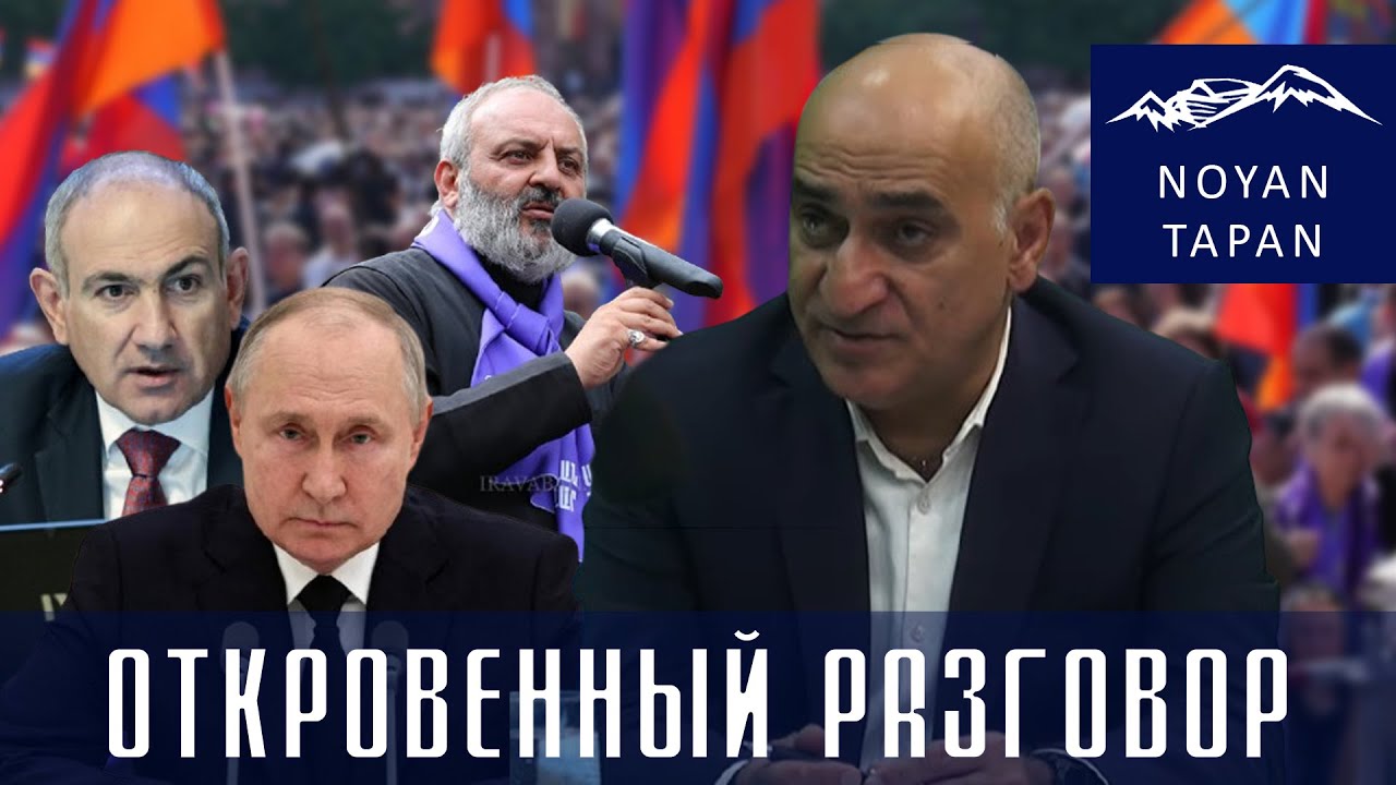 Кто раскачивает ситуацию в Армении. Владимир Погосян