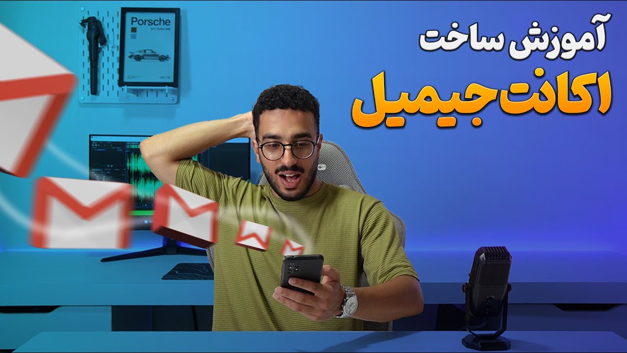 آموزش ساخت اکانت جیمیل | ساخت Gmail #جیمیل #گوگل #اکانت #gmail #google #ساخت_جیمیل #اکانت_گوگل