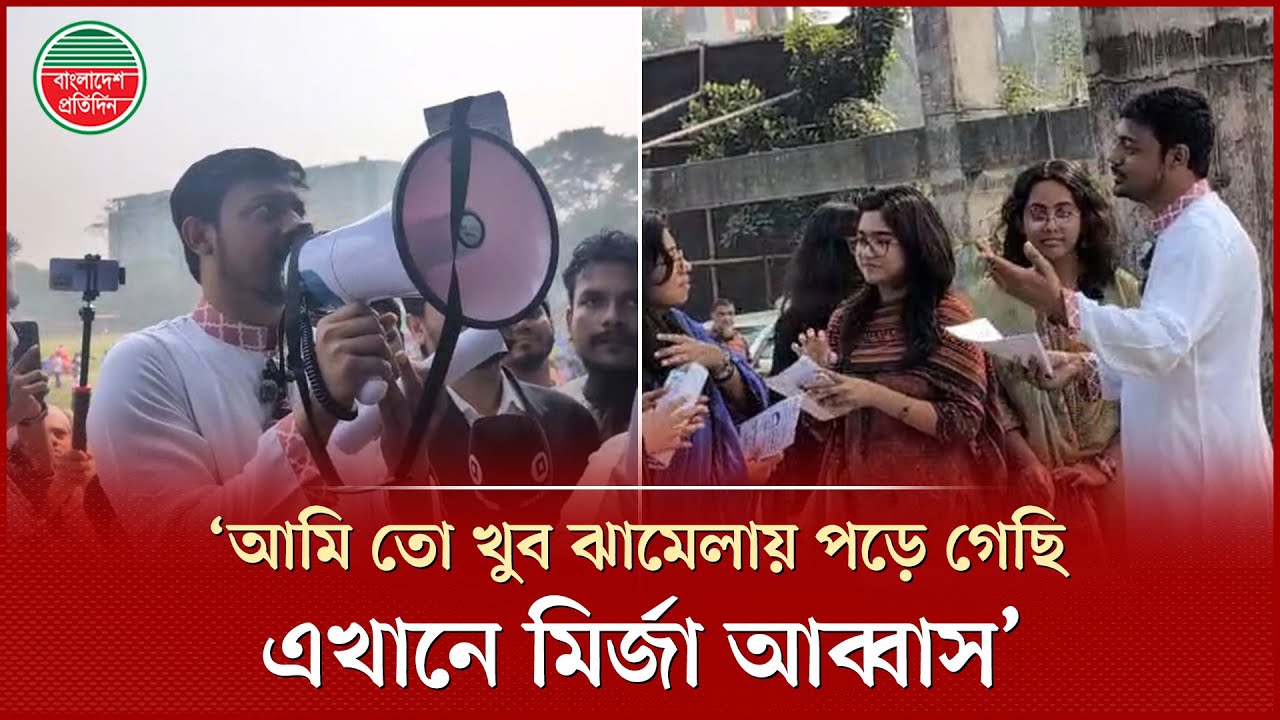 আমি তো খুব ঝামেলায় পড়ে গেছি, এখানে মির্জা আব্বাস, গ্যাংস্টার অবস্থা খারাপ: নাসীরুদ্দীন পাটওয়ারী