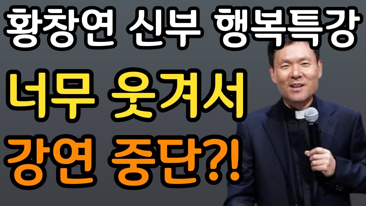 고급 실버타운은 지옥이였다! 70대 부부의 마지막 선택ㅣ눈물 없이는 못듣는 사연ㅣ60대 이후 자신 껴안기 유혹과 행복ㅣ황창연 신부 행복특강ㅣ인생조언ㅣ삶의지혜ㅣ오디오북ㅣ명언ㅣ노후준비