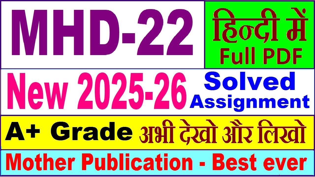 MHD 22 solved assignment 2025-26 in Hindi || mhd 22 solved assignment 2026 || ignou mhd22