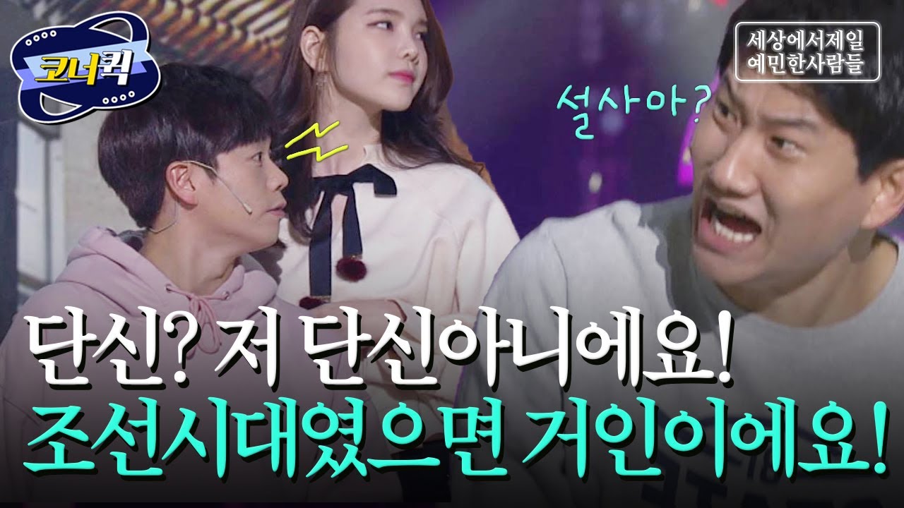 [크큭티비] 세.젤.예 : 이사람 진짜 너무하네~ 이봐 당신! 단신? | ep.877-879 | KBS방송