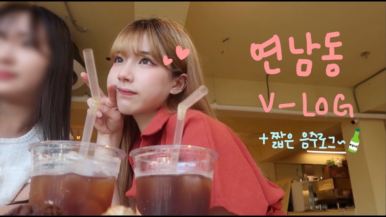 VLOG | 대학생에서 자퇴생이 된 나의 일상 : 대학 친구와 음주로그, 연남동 데이트 : 코다차야, 오레노라멘, 포토이즘컬러드, 어반비치연남, 소품샵, 산리오 마이멜로디