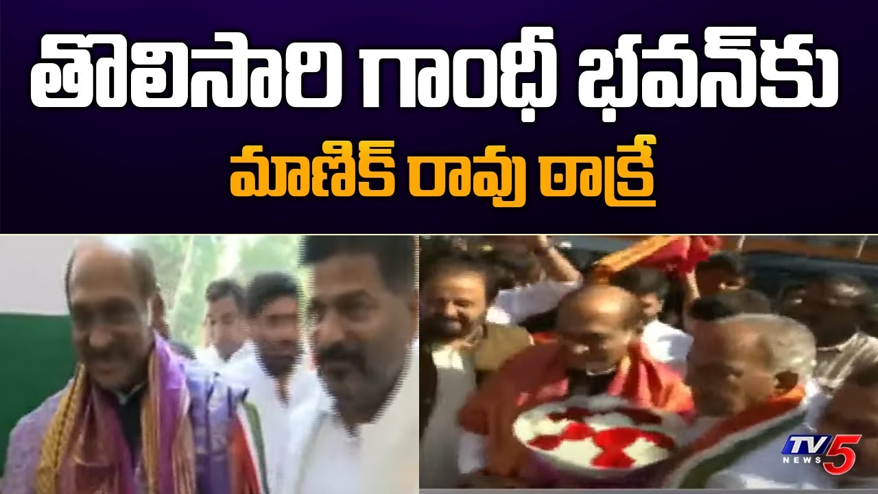 Manickrao Thackre Reaches Gandhi Bhavan | Busy Meetings With PCC Leaders | TV5 News