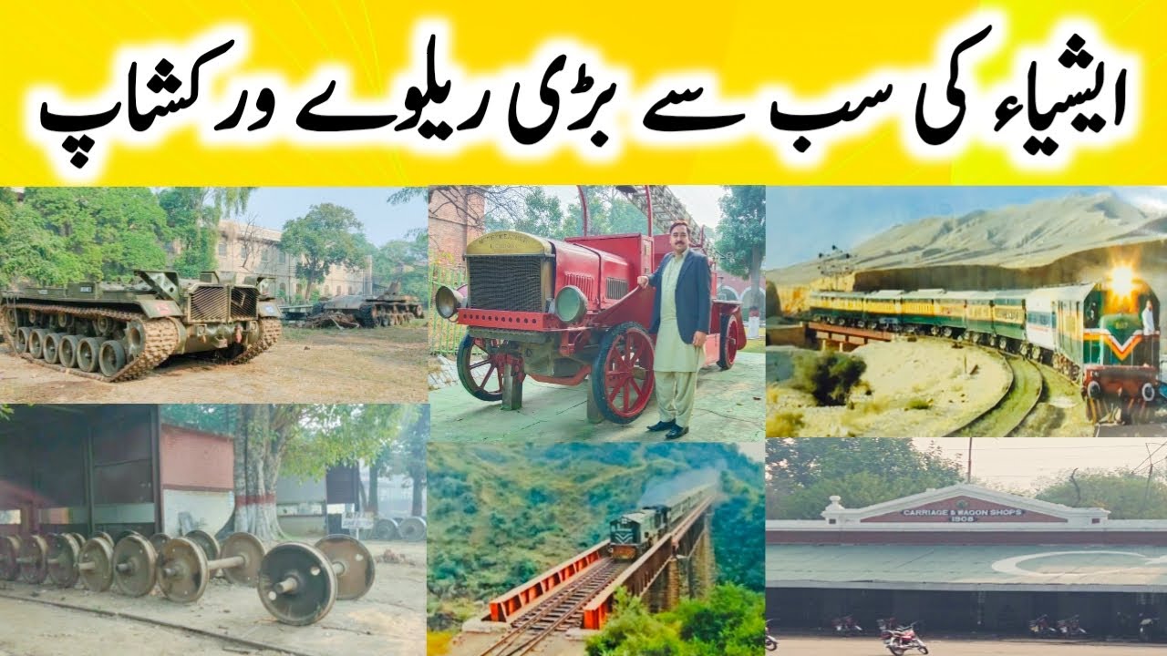 Pakistan Railway History | Carriage & Wagon Shop 1908 | Mughalpura Lahore