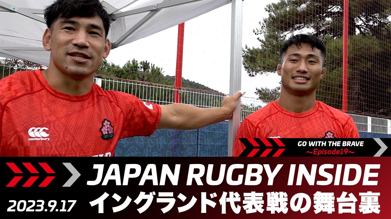 Go With The Brave~Ep19~｜イングランド戦の舞台裏｜ワールドカップ第２戦