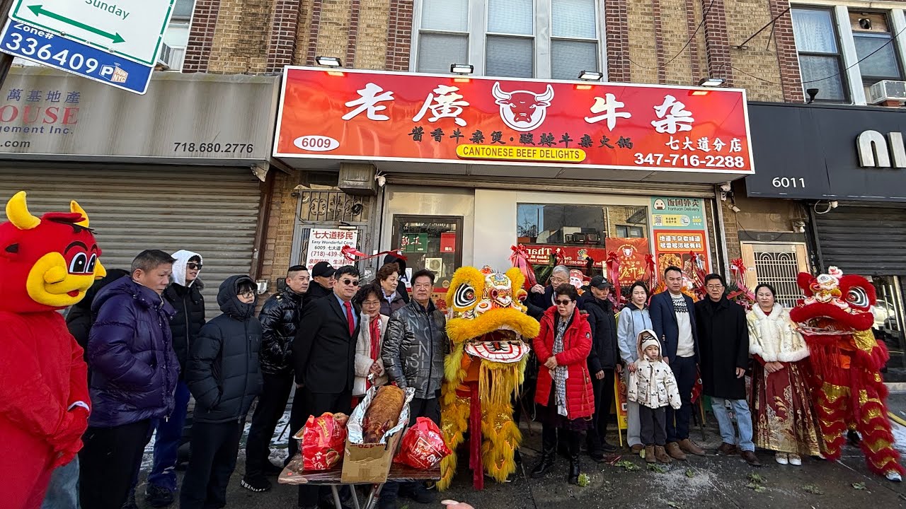 #老廣牛杂&nbsp;#grandopening#Brooklyn#7AVE