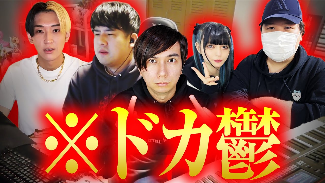 【全員炎上】ヒカルうつ病発言に疑念・コレコレの◯事情・ゆゆうたジュニアアイドル…2026年、既に焼け野原。