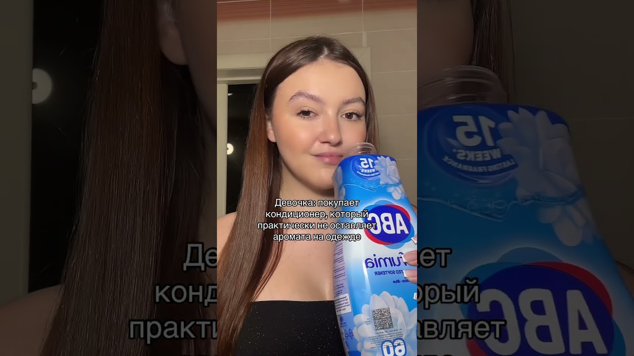 Кондиционер с ароматом чистоты #WW291110 (копируй с WW)