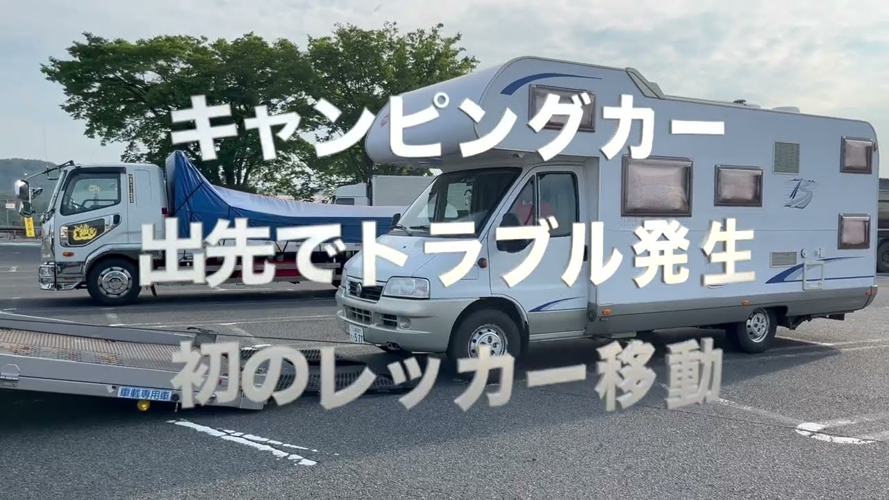恐怖！深夜の山中でのトラブル