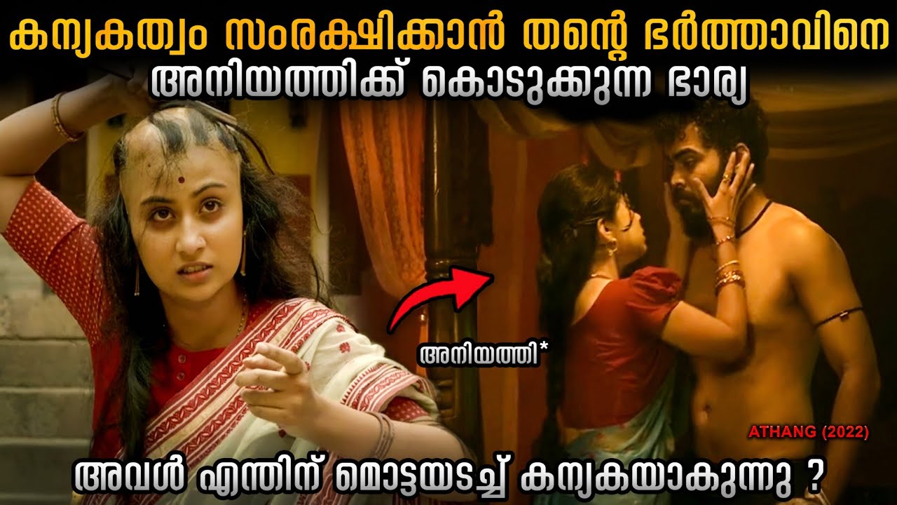 തന്റെ അനിയത്തിയെ ഭർത്താവിന് കൊടുക്കുന്ന ഭാര്യ.!!😱