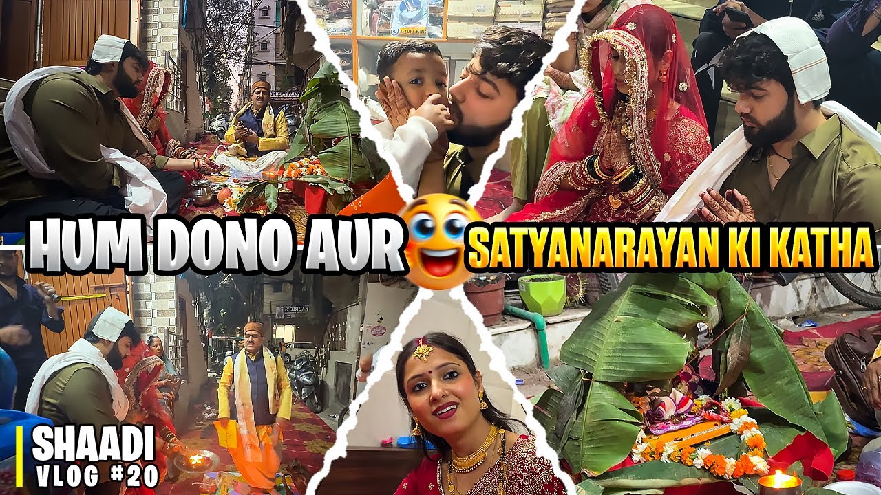 Hum dono aur सत्यनारायण की कथा ❤️🧿 shaadi vlog #20 