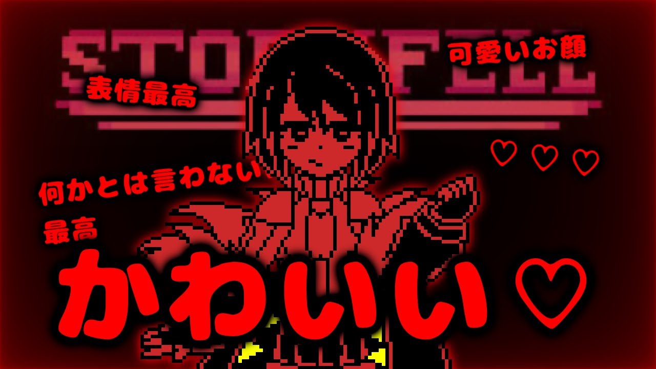 Storyfell chara phase 2 by _eru_L noob mode complete!!!!!!!!!!!!!!