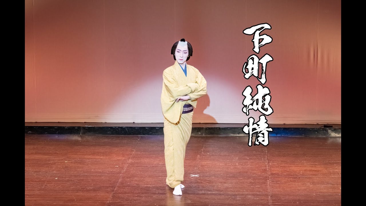 【新舞踊】「下町純情」