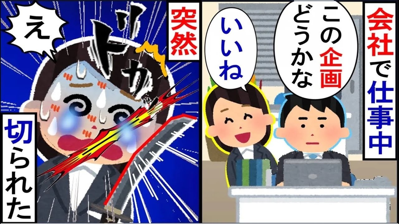 勤務中、上司のパソコンを覗き込むと、突然顔に衝撃が走り、私は…。【2ch修羅場】【ゆっくりスレ解説】