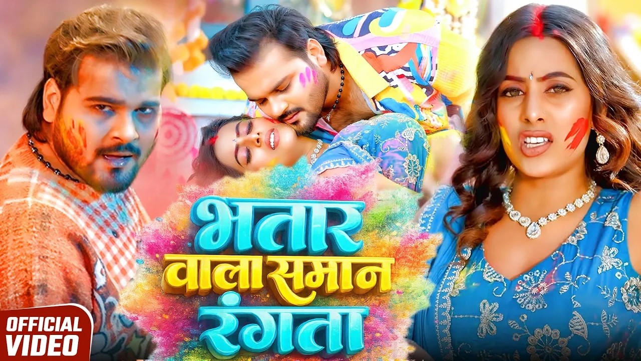 #Video | भतार वाला समान रंगता | #Arvind Akela Kallu | Saman Rangata | New Bhojpuri Holi Song 2026