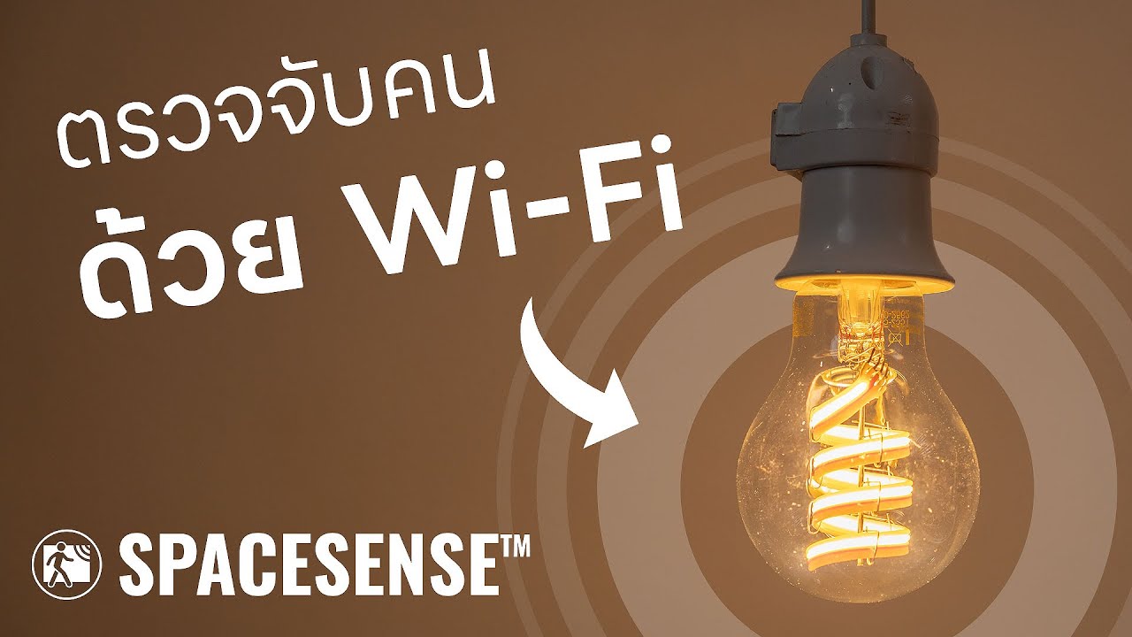 [รีวิว] WiZ - หลอดไฟเปลี่ยนสี ตรวจจับคนด้วย Wi-Fi รองรับ Matter