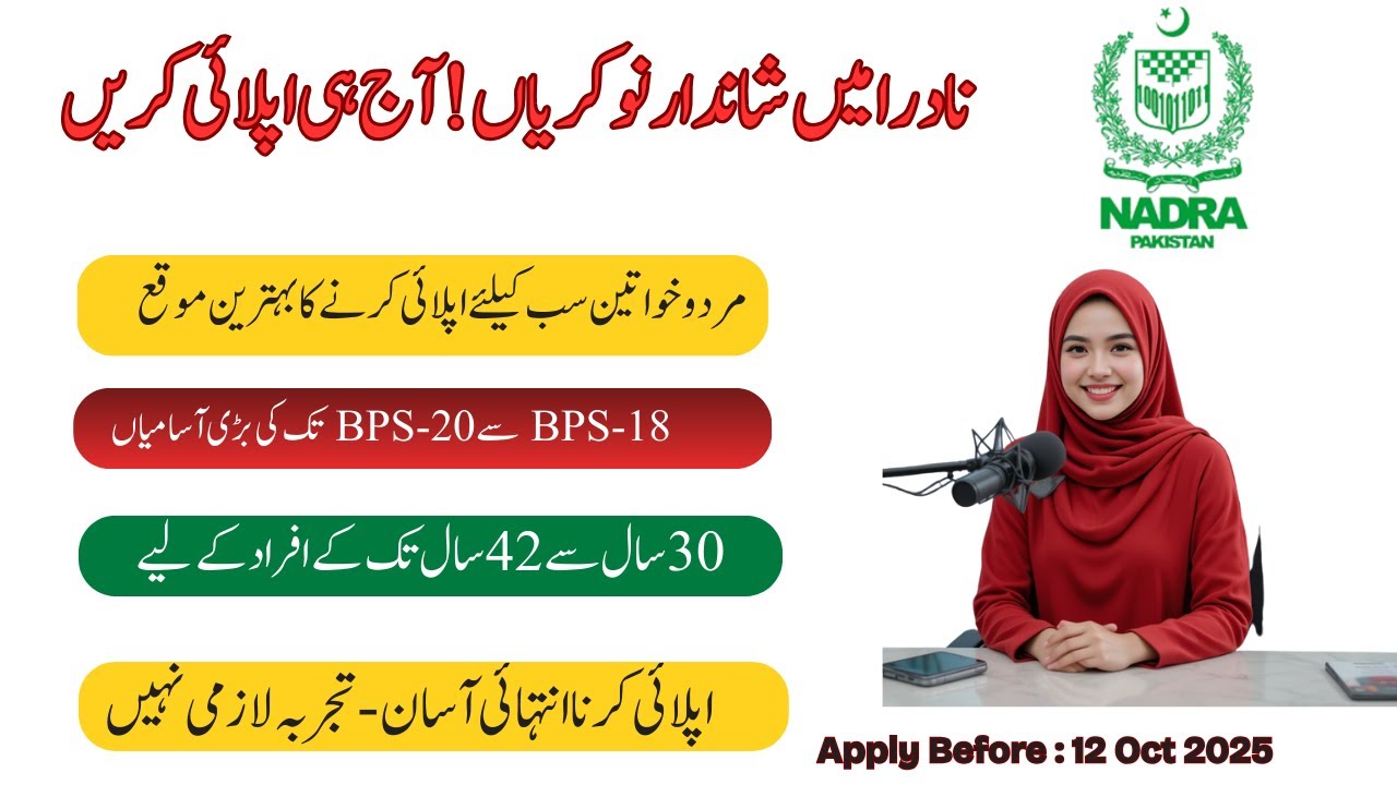 NADRA Latest Jobs October 2025 | Apply Online for New NADRA Vacancies in Pakistan