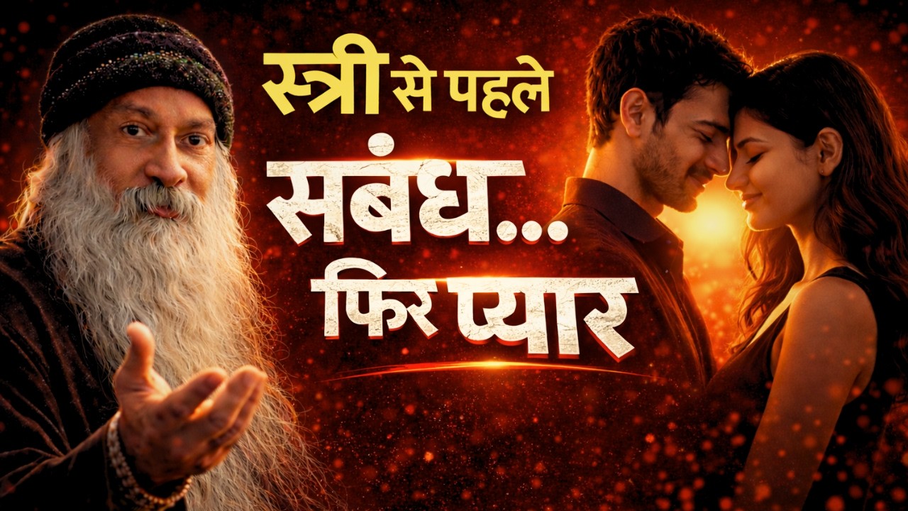 काश मुझे महिलाओं के बारे में यह सच पहले पता चल जाता | अट्रैक्शन साइकोलॉजी