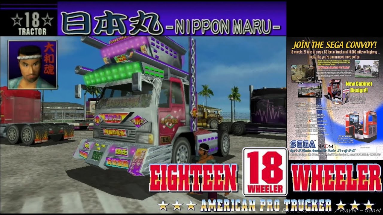 18 Wheeler / Eighteen Wheeler - 1CC (日本丸 / Nippon Maru) / エイティーン・ホイーラー / 18휠러 - 니혼마루 플레이