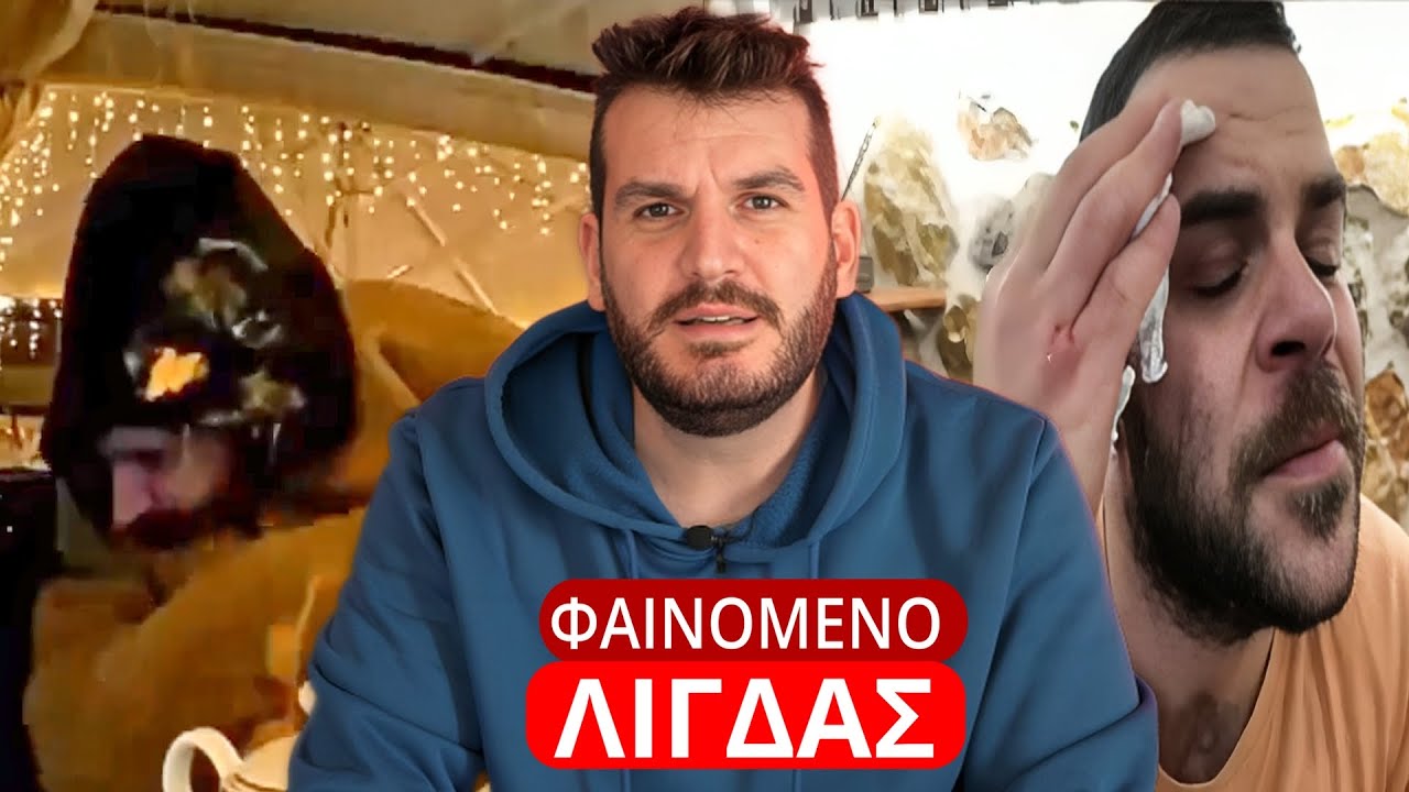 Ο Teosty Επαιξε Ξύλο με 15χρονο!