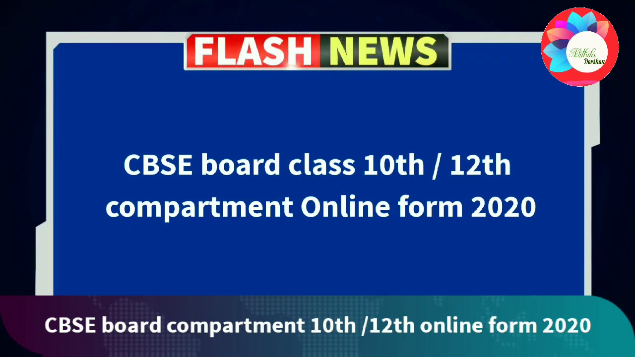 CBSE Board compartment 10th /12th online form 2020