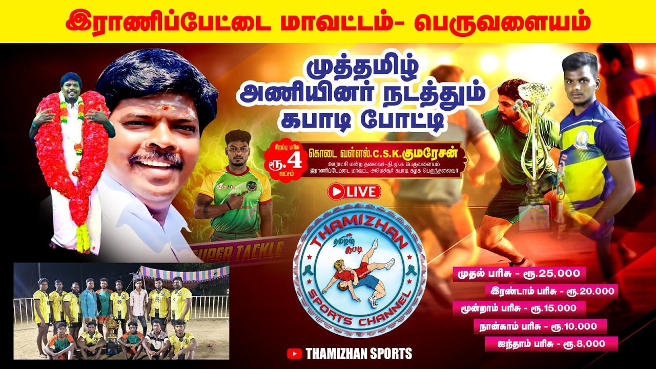🔥Pre-QF Round 💥B.R.A.MUSARAVAKKAM VS B.R.A.THIRUMALPUR🔥Place: Peruvalayam📍T-Sports