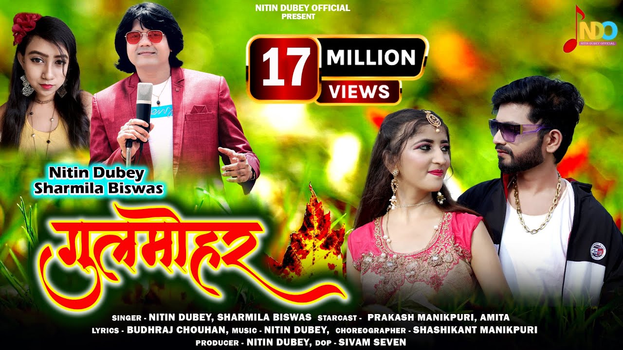 गुलमोहर | Gulmohar | Official Video| Nitin Dubey,Sharmila Biswas | Prakash Manikpuri, Amita Sahu