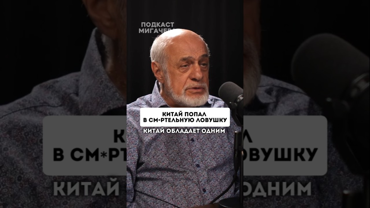Китай безмерно отстает по технологиям? Михаил Левин