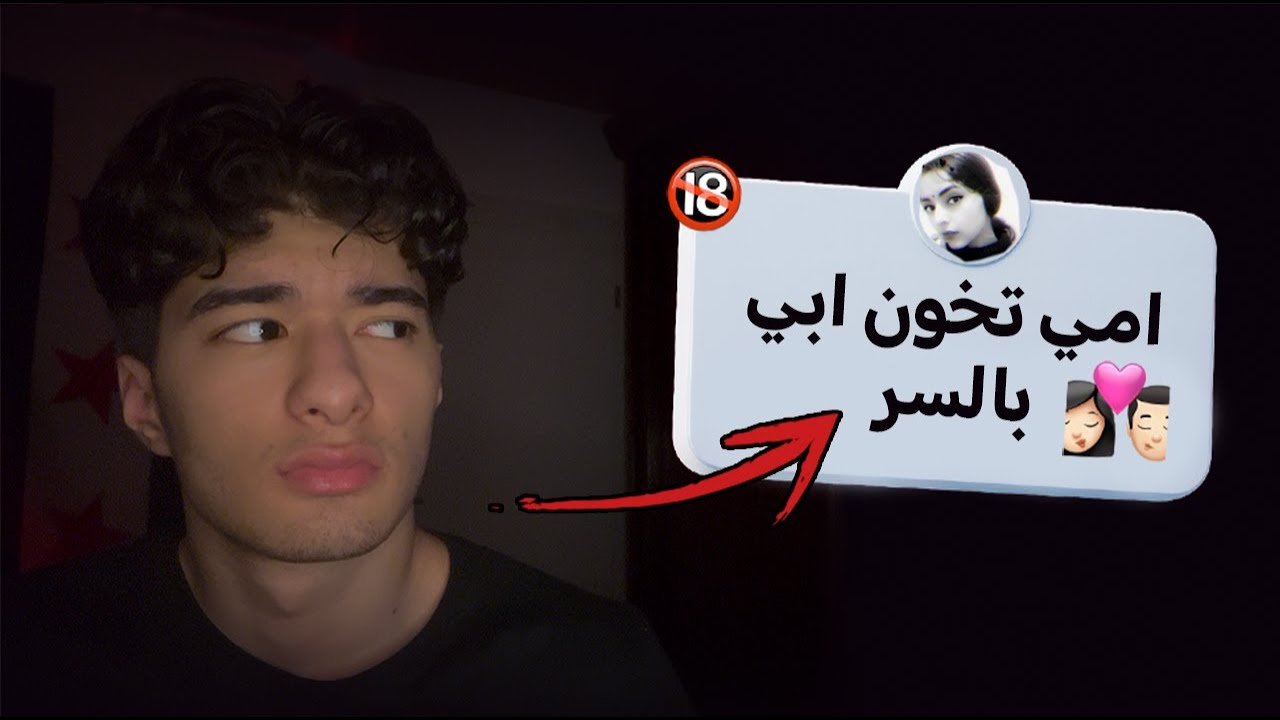 اسرار المتابعين #3 | شو هاد 😱!