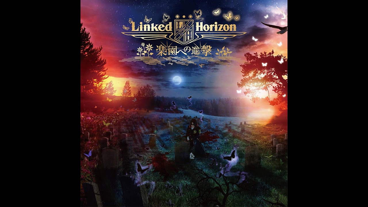 暁の鎮魂歌 [Full Size] -KARAOKE- Requiem der morgenröte【進撃の巨人S3 ED】【Linked Horizon】