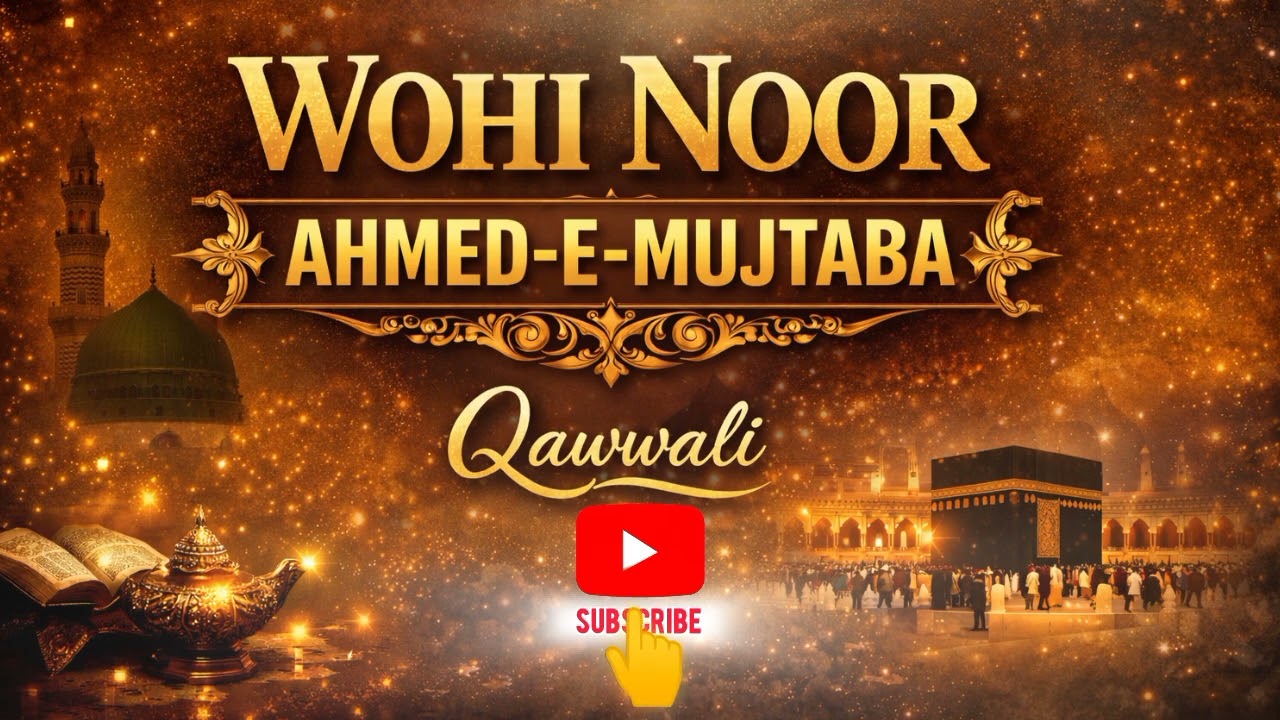 Wohi noor Ahmed e mujtaba #naat #qawali