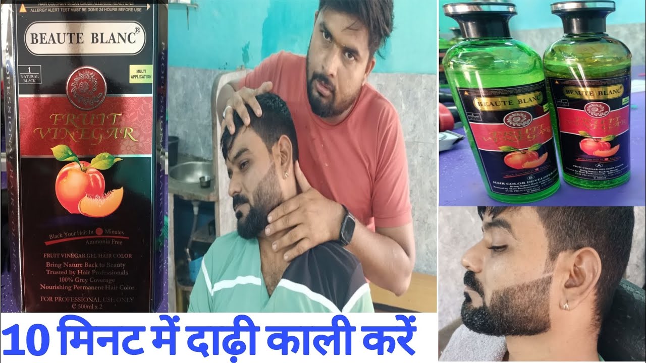 Fruit Beard Colour // Natural Beard Colour Shampoo // Best Beard Colour In India // #arjunbarber