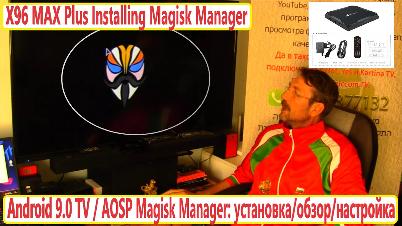 2021- X96 MAX Plus Installing Magisk Manager Android 9.0 TV / AOSP Box Root SuperSU Amlogic S905X3.
