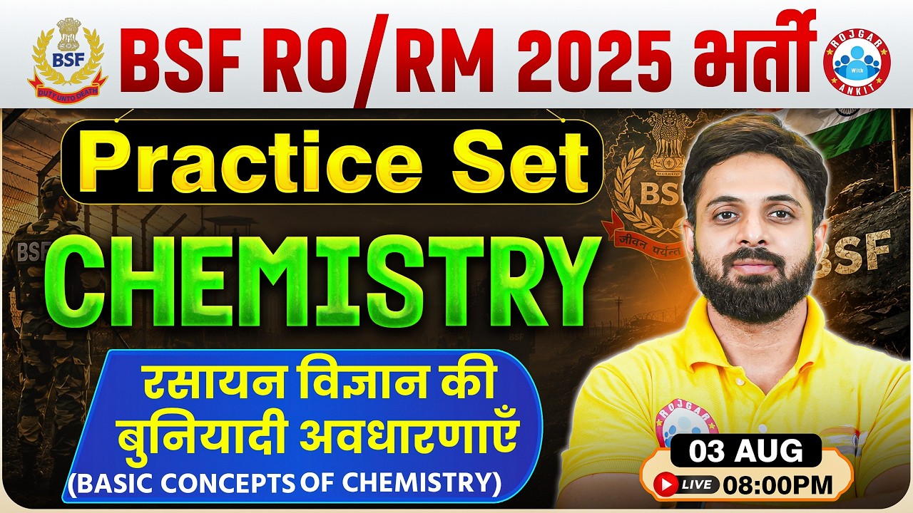 BSF RO RM Chemistry Class | BSF Chemistry Practice Set - 01 | Basic Concepts Of Chem | Chem For BSF
