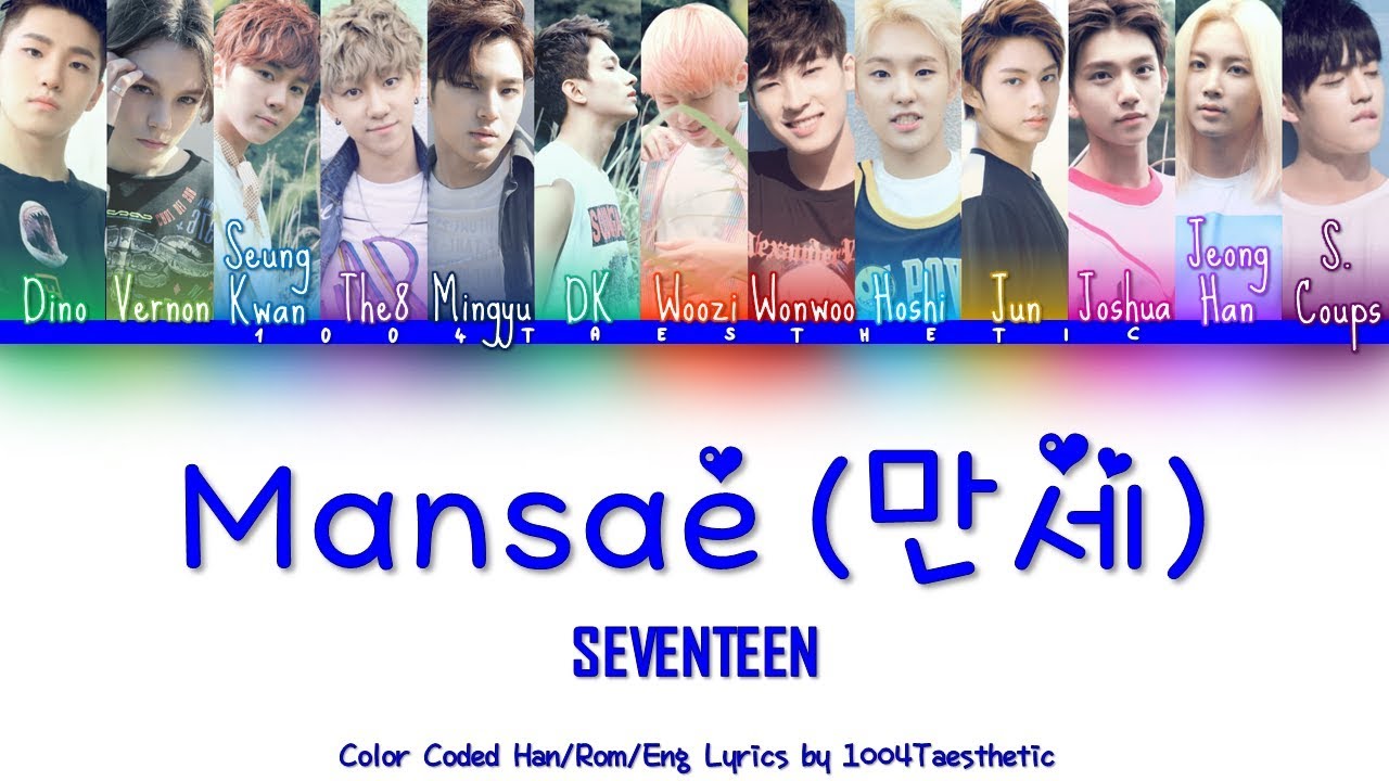 SEVENTEEN (세븐틴) - Mansae (만세) Color Coded Han/Rom/Eng Lyrics