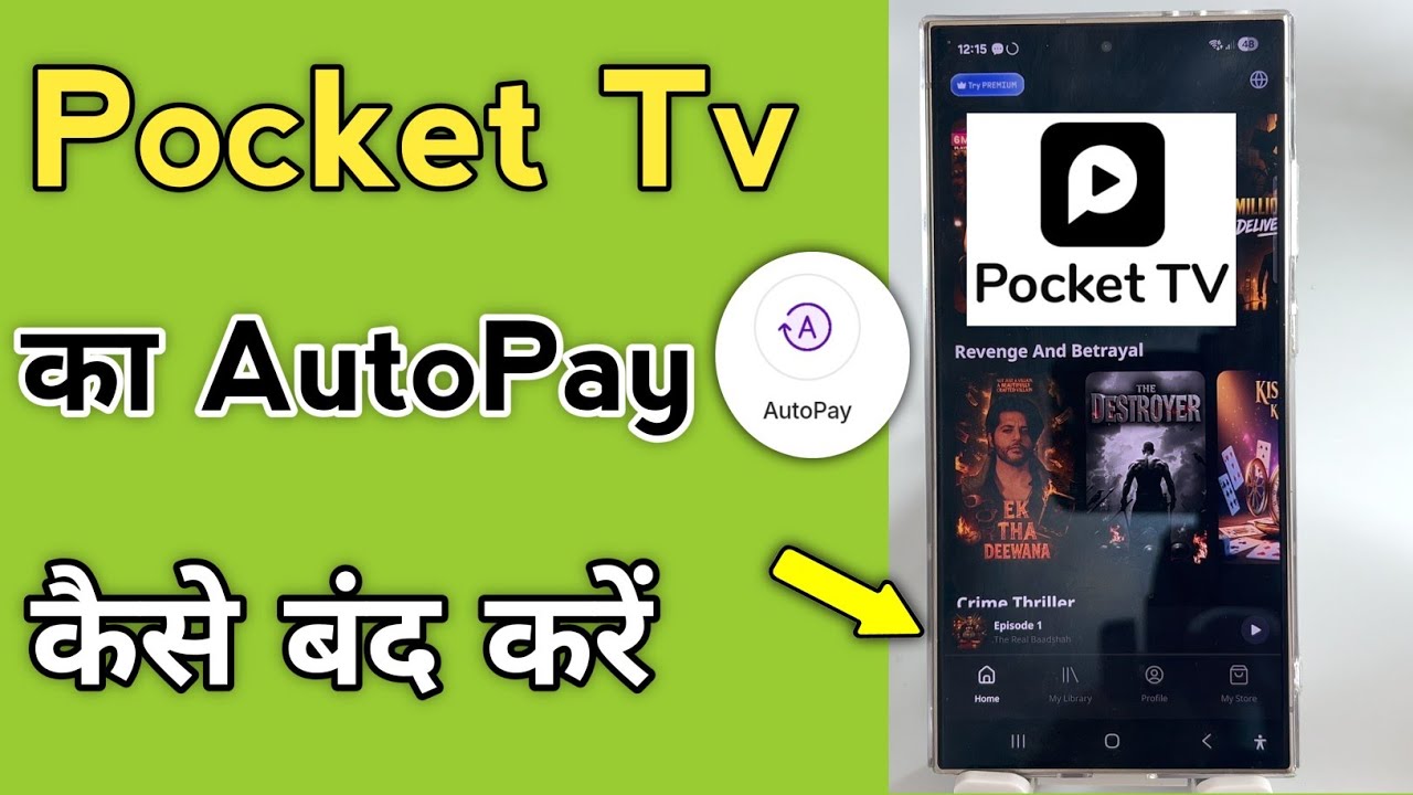 Pocket Tv autopay kaise band kare | Pocket tv cancel subscription phonepe gpay