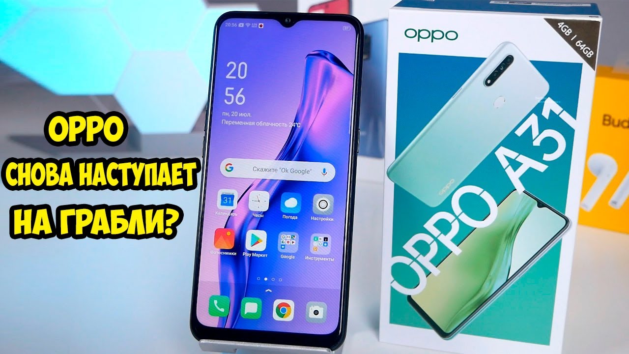OPPO A31 и снова на те же грабли или еще хуже?  Что не так с OPPO?