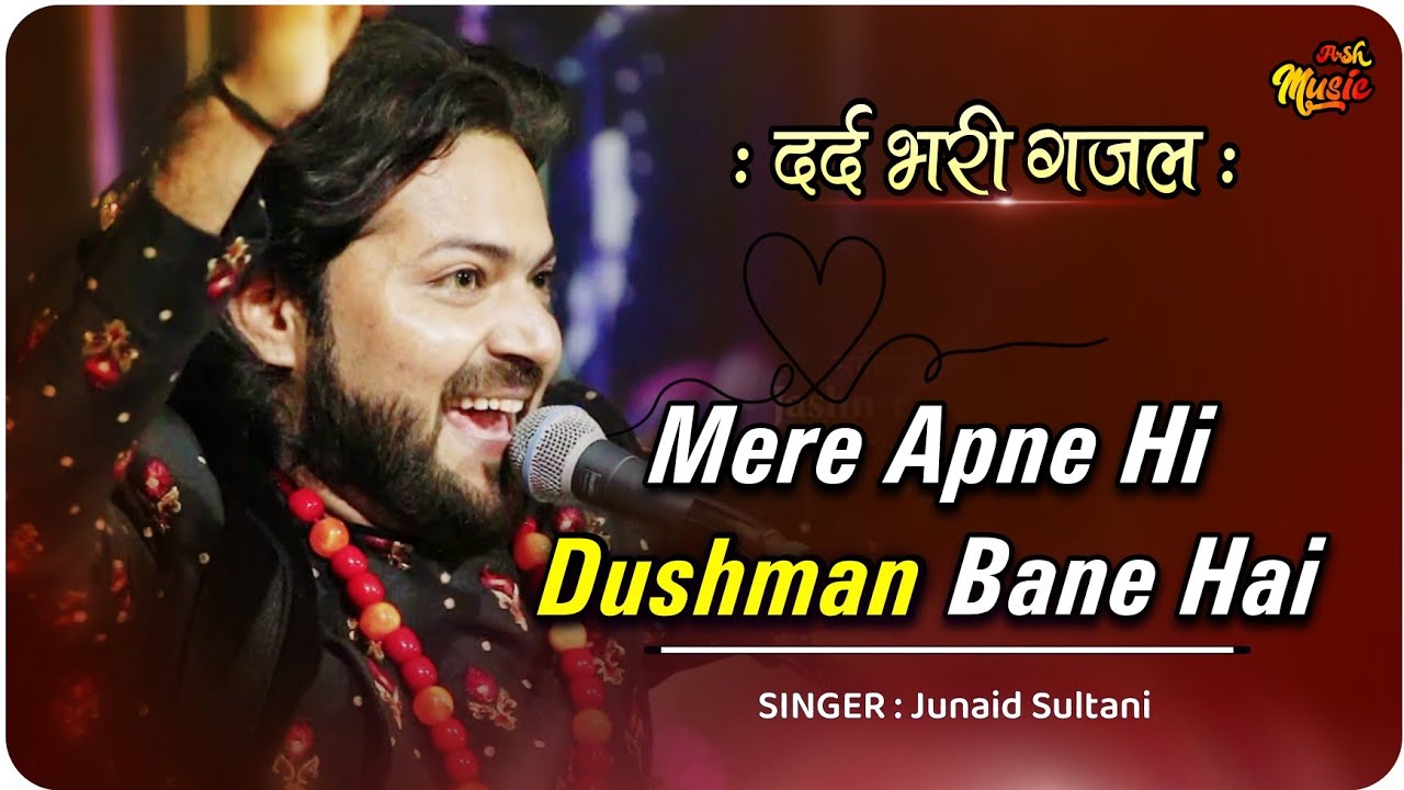ऐसी ग़ज़ल कभी नहीं सुनी होगी - Mere Apne Hi Dushman Bane Hai // Junaid Sultani New Ghazal 2024 -