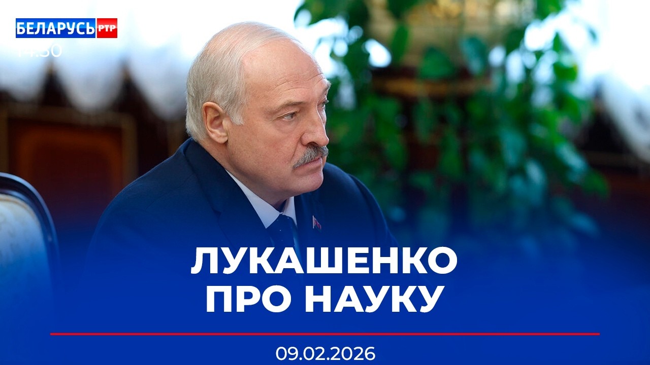 Лукашенко: Нет результата – никаких денег не будет | Новости Беларусь-РТР