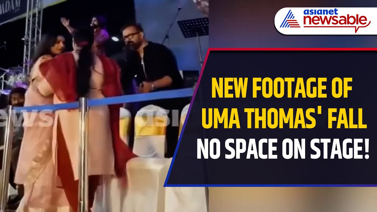 Kerala MLA Uma Thomas' Fall: New Footage Clearly Shows No Space on Stage | WATCH