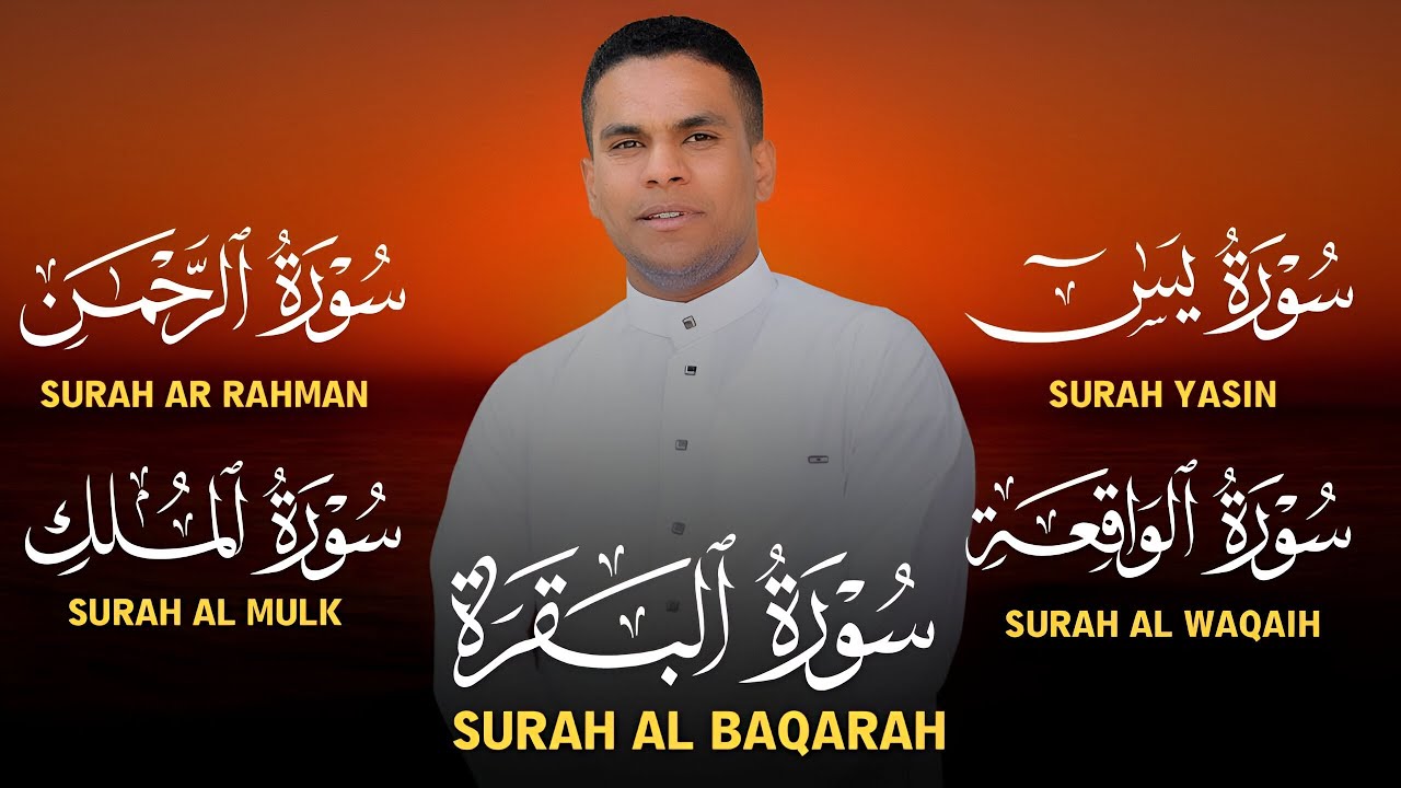 سورة البقرة يس الرحمن الواقعة الملك رقية كامله لحفظ وتحصين المنزل بصوت خاشع للقلب القارئ محمود غرابه