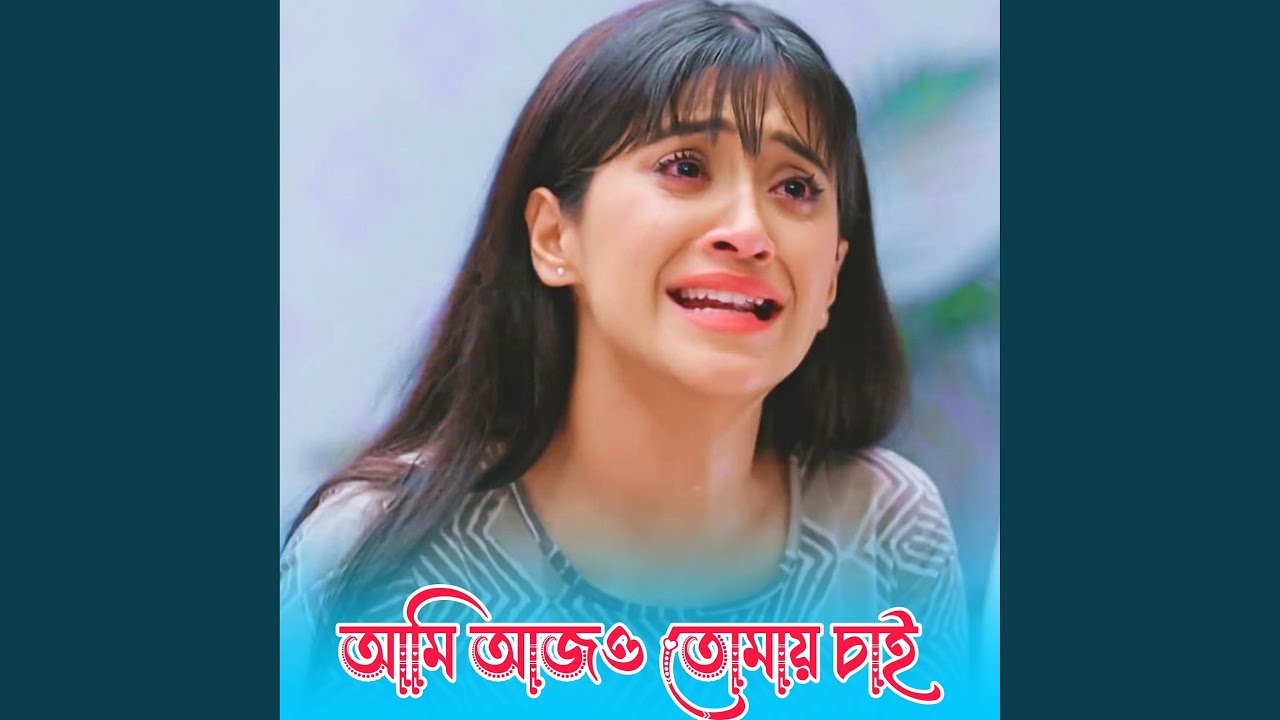 Ami Ajo Tomay Chai (feat. Khaja Mainuddin)