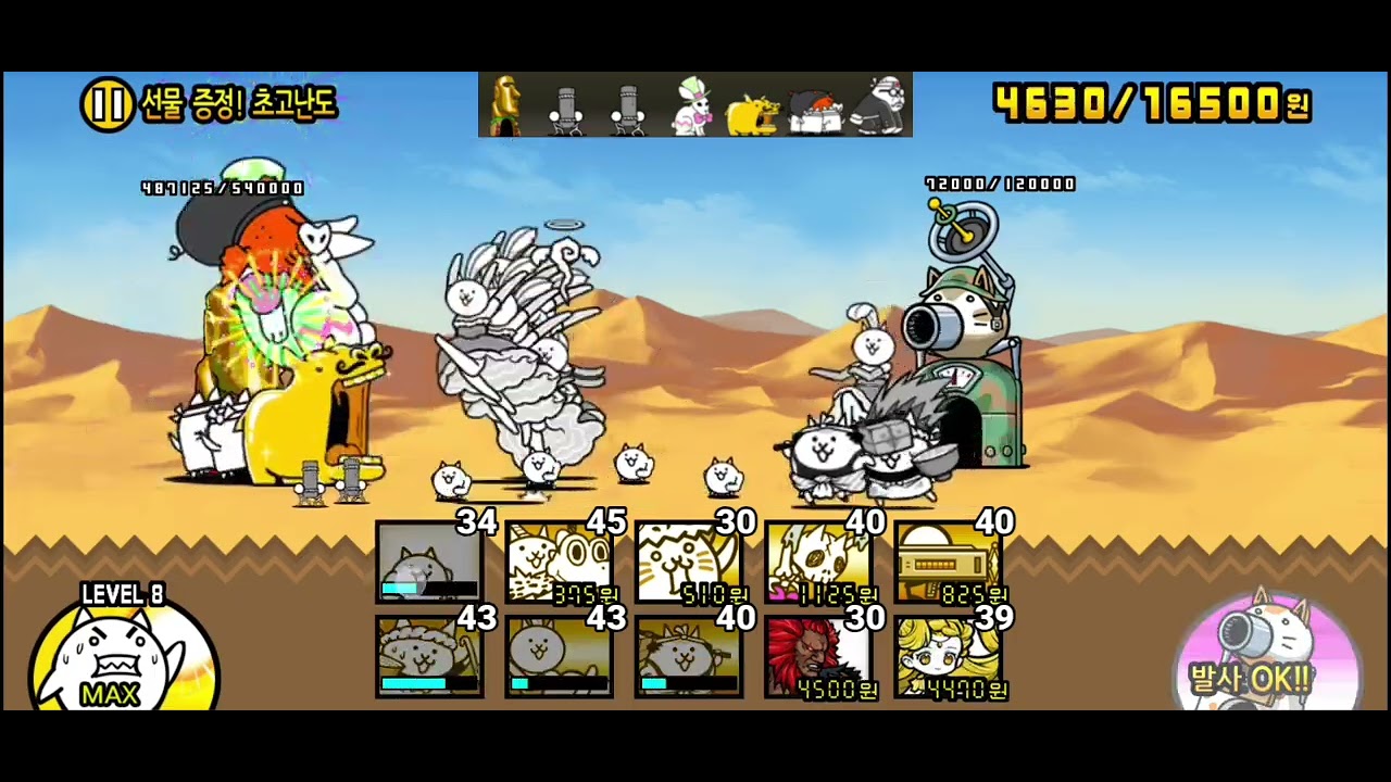 이벤트 올스타즈 슈퍼 프리젠트DX 선물 증정! 초고난도[냥코대전쟁무과금 5]