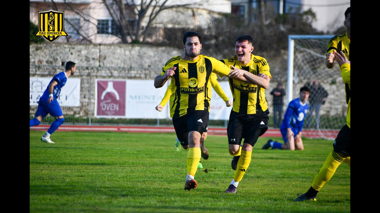 ΠΑΣ ΠΡΕΒΕΖΑ - ΠΑΣ ΑΧΕΡΩΝ ΚΑΝΑΛΑΚΙΟΥ 2-1 (ΤΑ ΓΚΟΛ)