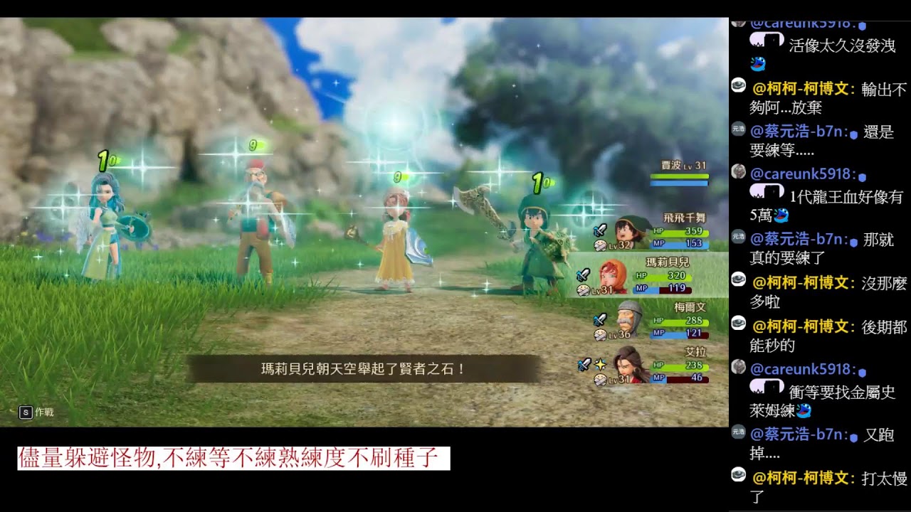 【DQ7R 勇者鬥惡龍7 Reimagined】荊棘難度再體驗-不練等不刷熟練度不刷種子 #3 天上神殿~